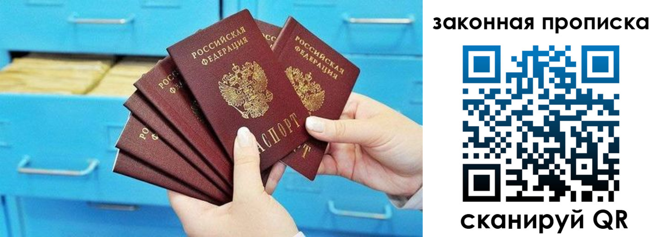 временная регистрация законно в Сергиевом Посаде
