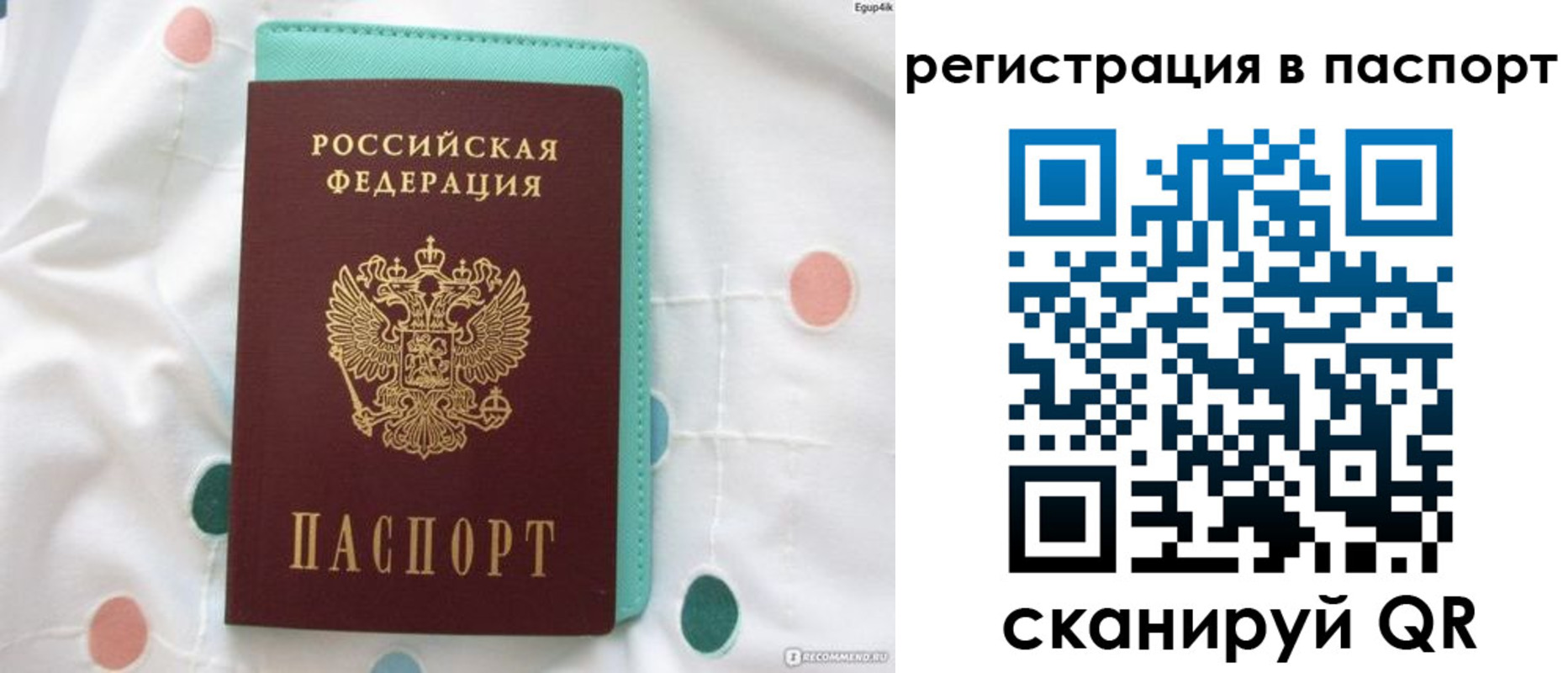 прописка для работы в Сергиевом Посаде