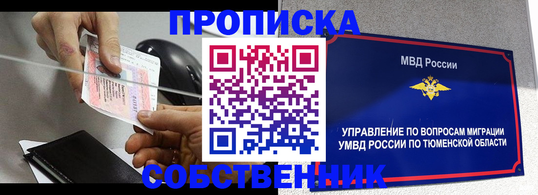 временная регистрация законно в Сергиевом Посаде