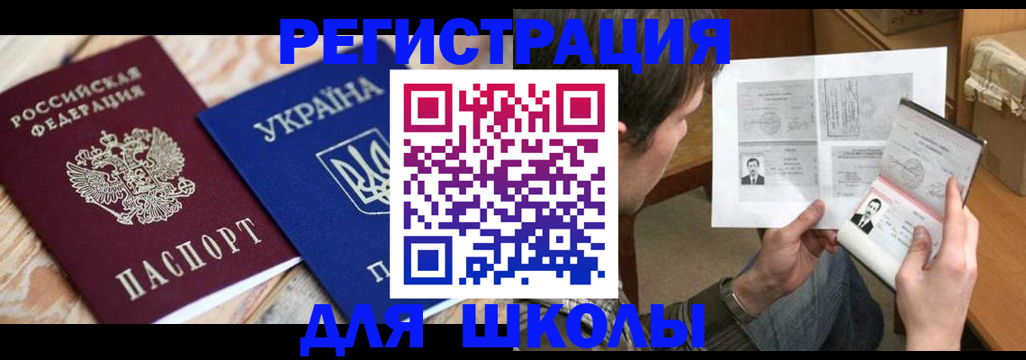 временная регистрация адрес в Сергиевом Посаде