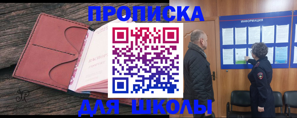 временная регистрация для всех в Сергиевом Посаде